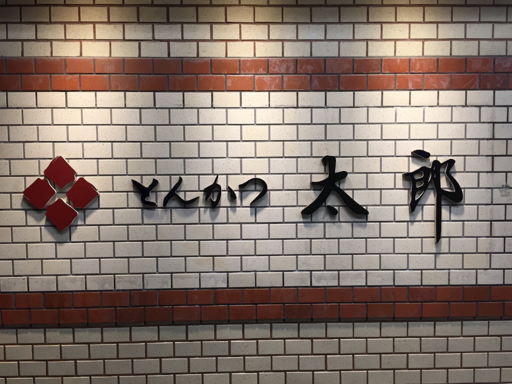 f:id:noborunba:20151006190740j:image f:id:noborunba:20151006190740j:image