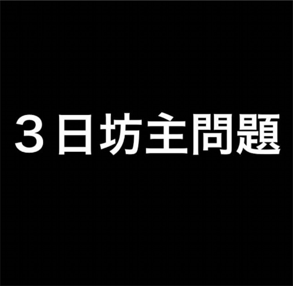 f:id:nocco35:20160419193529j:image f:id:nocco35:20160419193529j:image