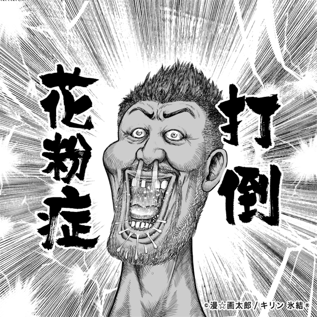 f:id:nocco35:20160428112531p:image f:id:nocco35:20160428112531p:image