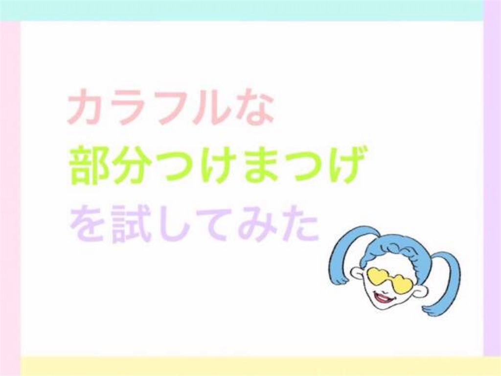 f:id:nocco35:20160505113706j:image f:id:nocco35:20160505113706j:image