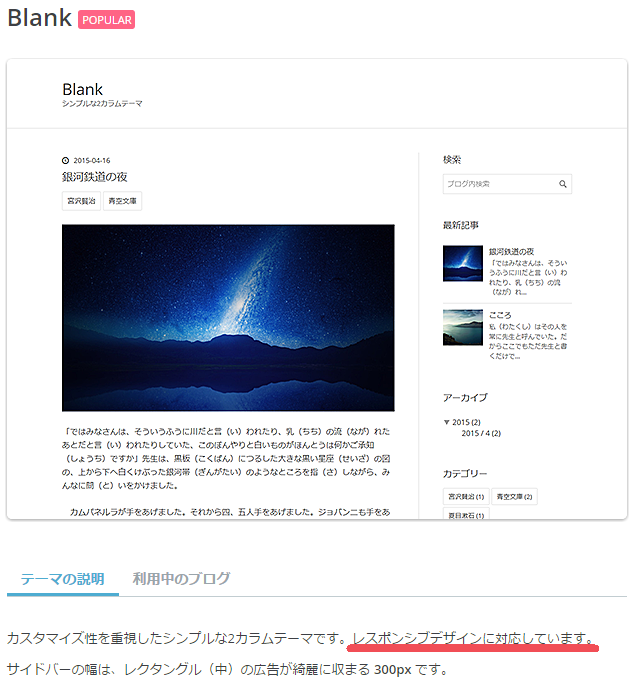 f:id:nodogurokun:20150731144506p:plain f:id:nodogurokun:20150731144506p:plain