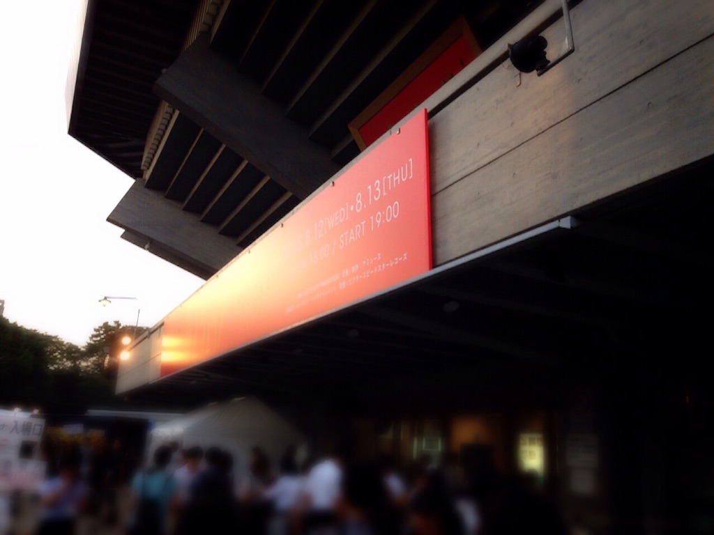 f:id:nohako:20150814020515j:image f:id:nohako:20150814020515j:image