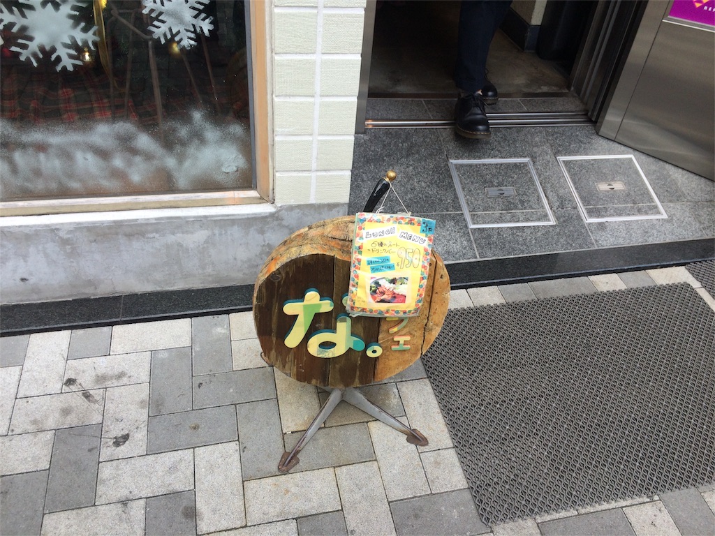 f:id:noma9289:20151112165531j:image f:id:noma9289:20151112165531j:image