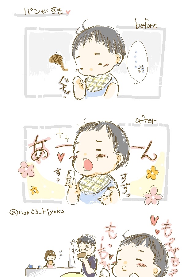 f:id:non03_hiyoko:20150828230415j:image f:id:non03_hiyoko:20150828230415j:image