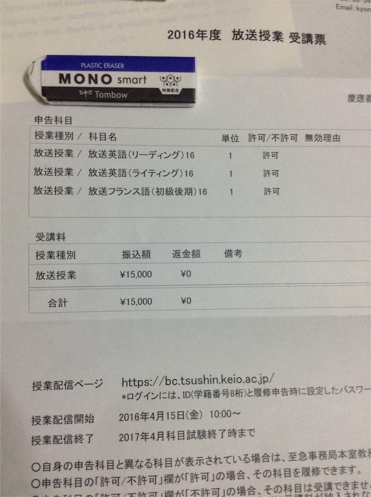 f:id:nonkidkun:20160401195645j:image