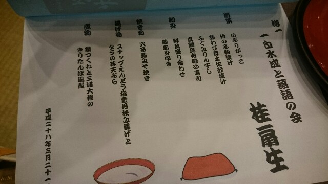 f:id:nononeka:20160324101407j:image f:id:nononeka:20160324101407j:image