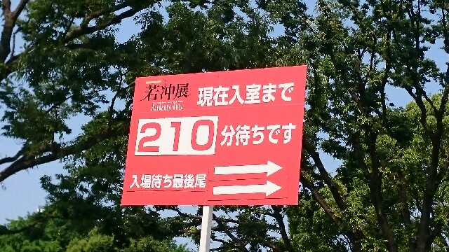 f:id:nononeka:20160604183812j:image f:id:nononeka:20160604183812j:image