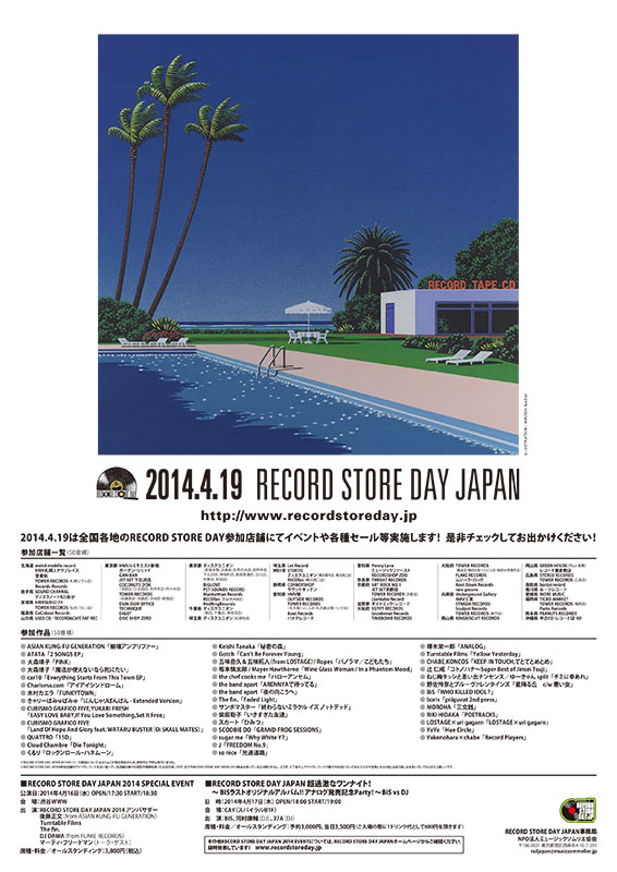 f:id:nonstandardplaymates:20140422082359j:plain f:id:nonstandardplaymates:20140422082359j:plain