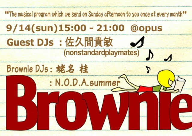 f:id:nonstandardplaymates:20140902231913j:plain f:id:nonstandardplaymates:20140902231913j:plain