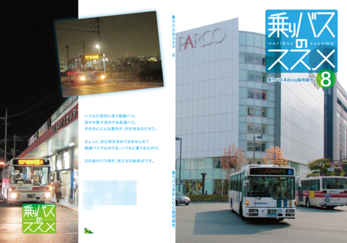 f:id:noribus_blog:20140813000247p:image f:id:noribus_blog:20140813000247p:image