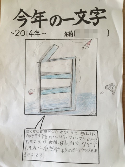 f:id:norio373:20141231120547j:plain f:id:norio373:20141231120547j:plain