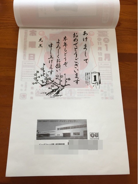 f:id:norio373:20150101190112j:plain f:id:norio373:20150101190112j:plain