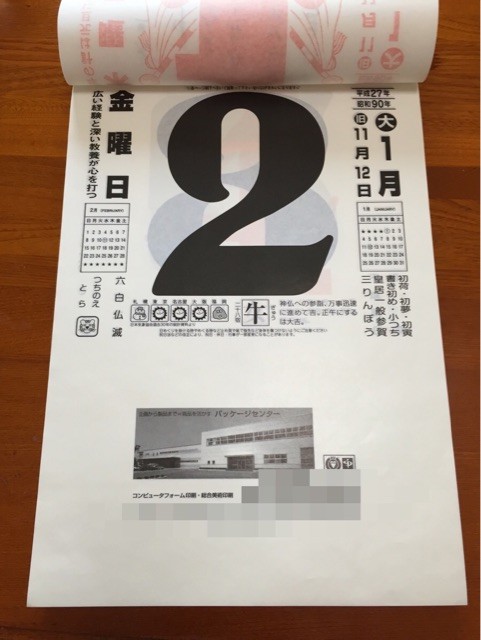 f:id:norio373:20150101190142j:plain f:id:norio373:20150101190142j:plain