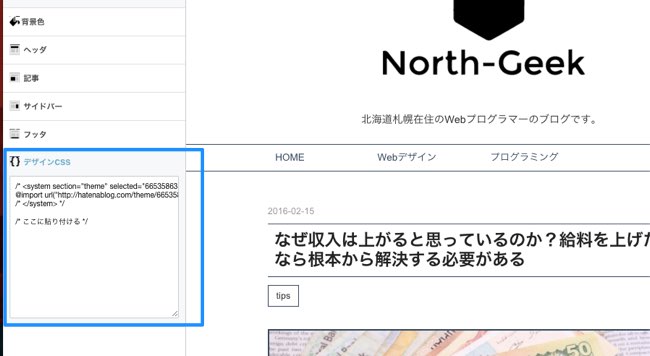 f:id:northgeek:20160215211628j:plain f:id:northgeek:20160215211628j:plain