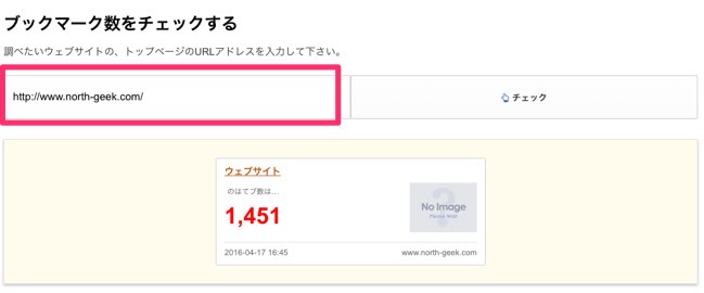 f:id:northgeek:20160417175557j:plain f:id:northgeek:20160417175557j:plain