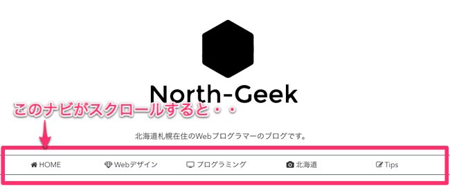 f:id:northgeek:20160521103942j:plain f:id:northgeek:20160521103942j:plain