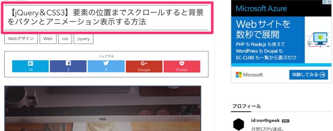 f:id:northgeek:20160530224210j:plain f:id:northgeek:20160530224210j:plain
