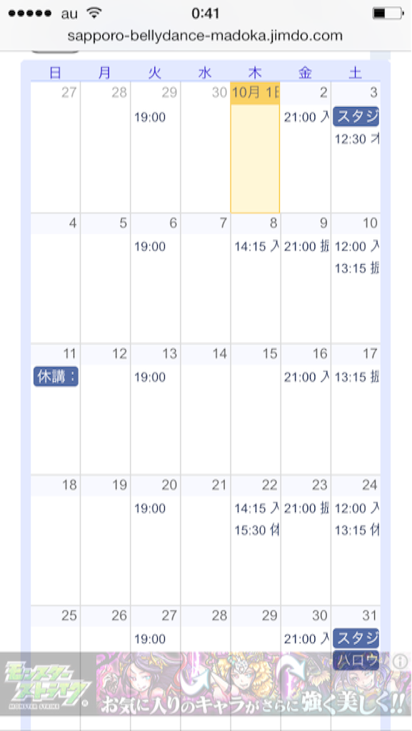 f:id:northizumioriental:20151001004211p:image f:id:northizumioriental:20151001004211p:image