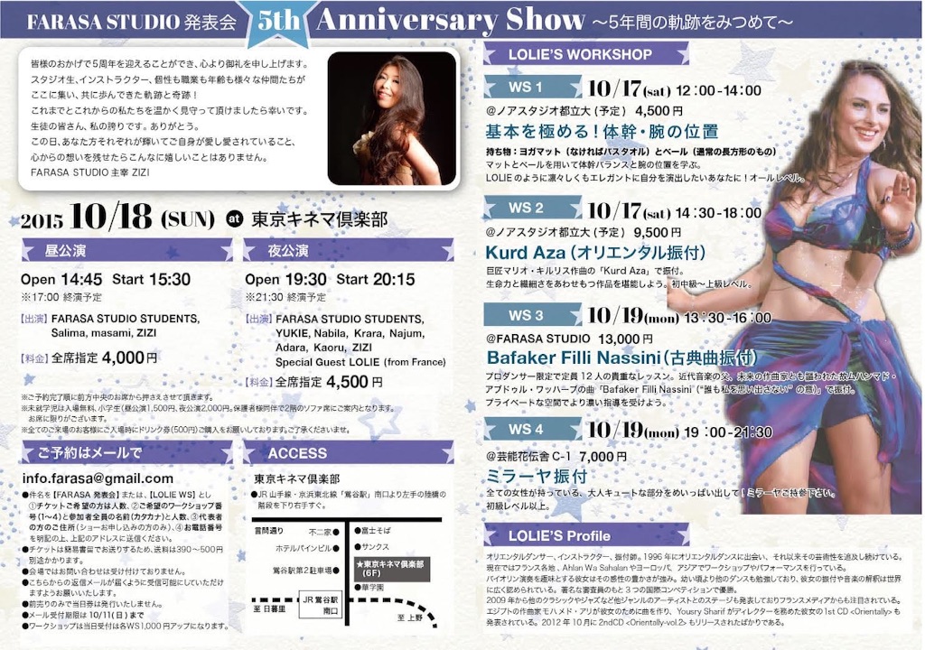 f:id:northizumioriental:20151017223927j:image f:id:northizumioriental:20151017223927j:image