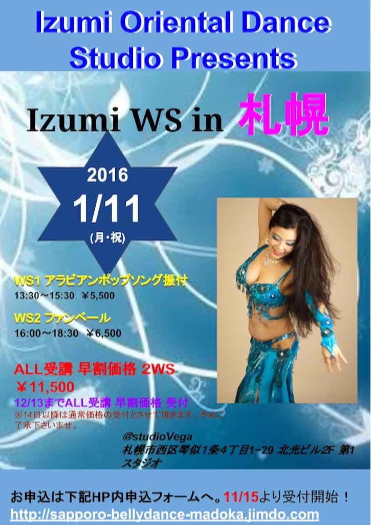 f:id:northizumioriental:20151020161048j:image f:id:northizumioriental:20151020161048j:image