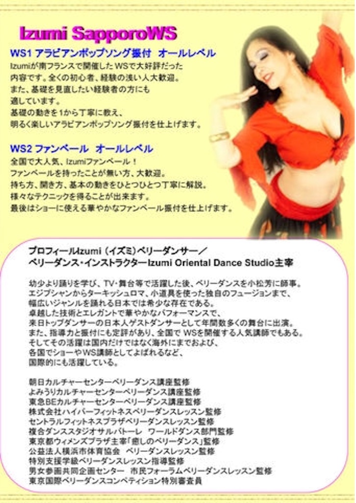 f:id:northizumioriental:20151020161100j:image f:id:northizumioriental:20151020161100j:image