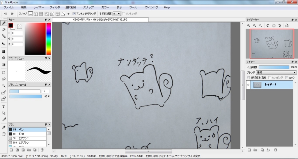 f:id:nosukethinking:20160122194945j:plain f:id:nosukethinking:20160122194945j:plain