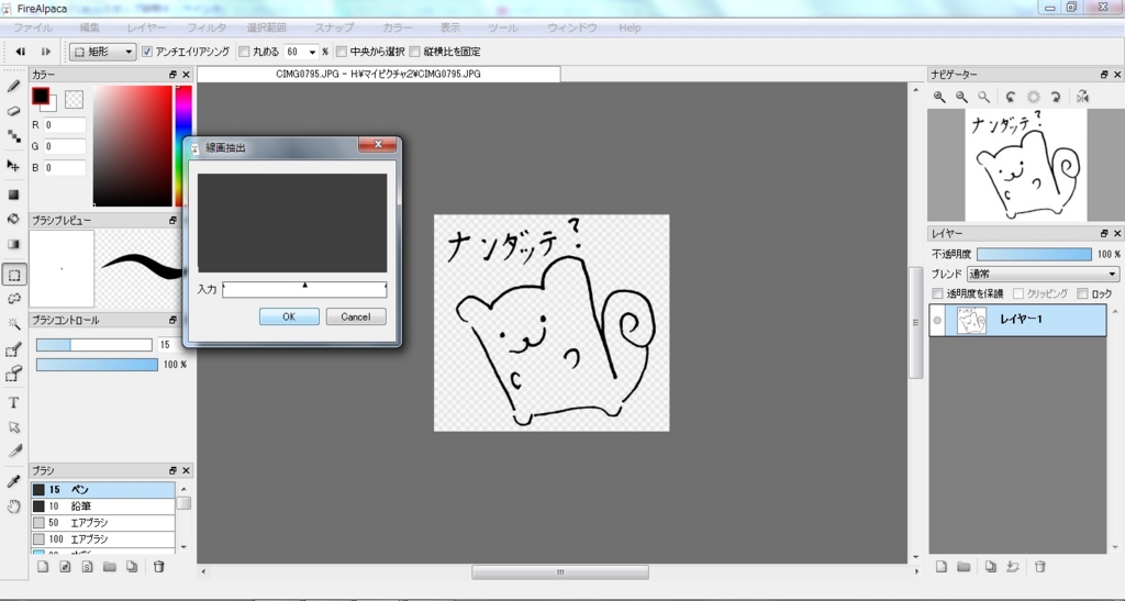 f:id:nosukethinking:20160122195835j:plain f:id:nosukethinking:20160122195835j:plain