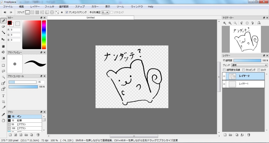 f:id:nosukethinking:20160122205405j:plain f:id:nosukethinking:20160122205405j:plain