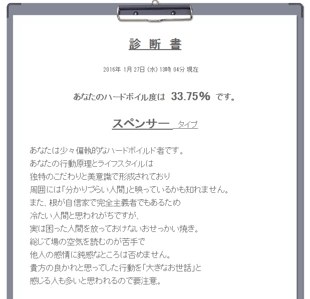f:id:nosukethinking:20160127130727j:plain