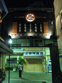 f:id:notequal:20090911223100j:image