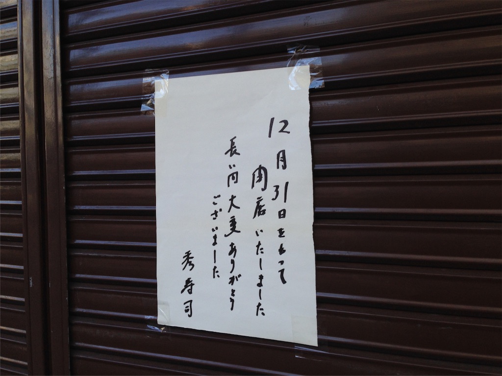 f:id:nottawashi:20160101145830j:image f:id:nottawashi:20160101145830j:image