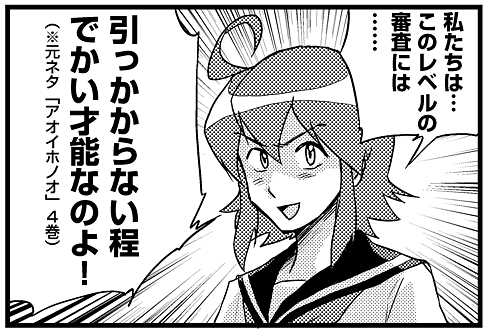 賞 赤塚 「赤塚賞」で29年ぶりの入選作