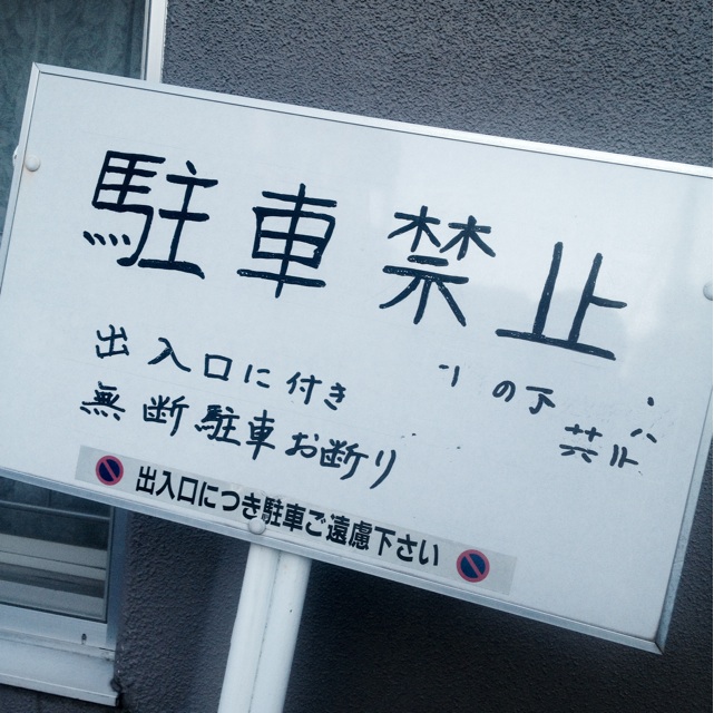 f:id:nozomumiura:20140921215307j:plain f:id:nozomumiura:20140921215307j:plain