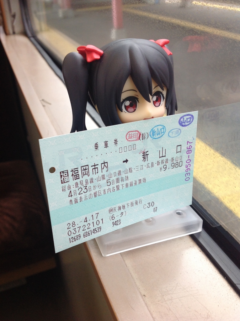 f:id:nsharyou_onchan:20160510154324j:plain f:id:nsharyou_onchan:20160510154324j:plain