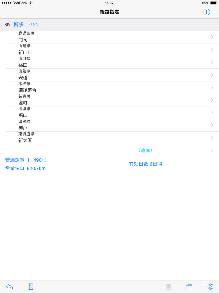 f:id:nsharyou_onchan:20160510154653p:plain f:id:nsharyou_onchan:20160510154653p:plain