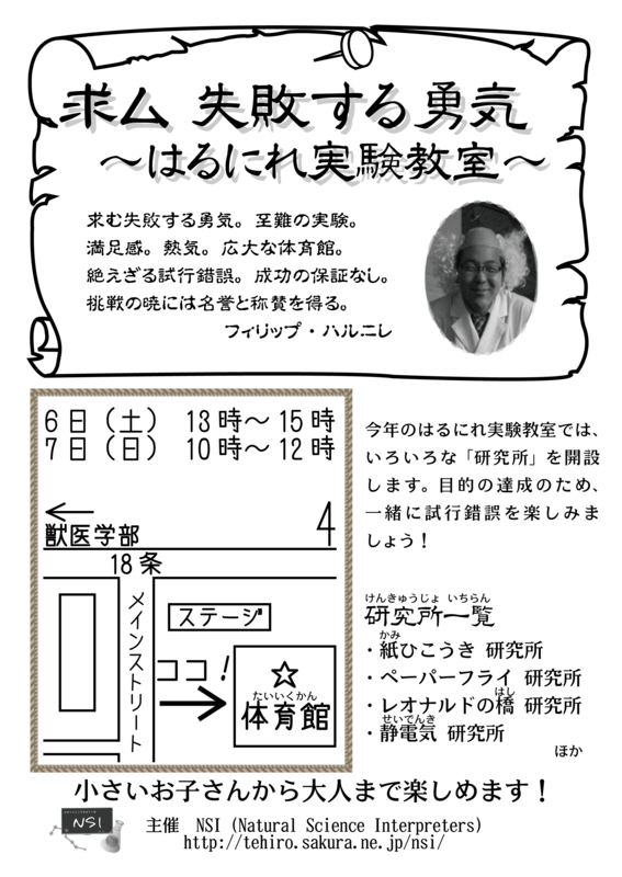 f:id:nsi_sapporo:20150605015304p:plain:w240 f:id:nsi_sapporo:20150605015304p:plain:w240