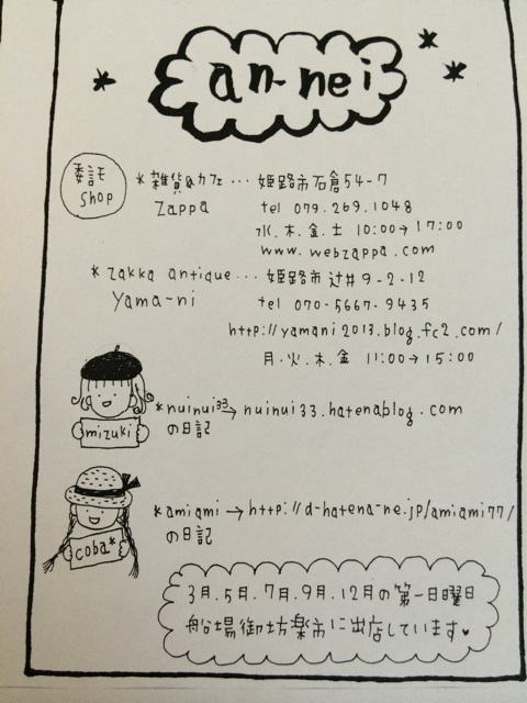 f:id:nuinui33:20140726094508j:plain f:id:nuinui33:20140726094508j:plain