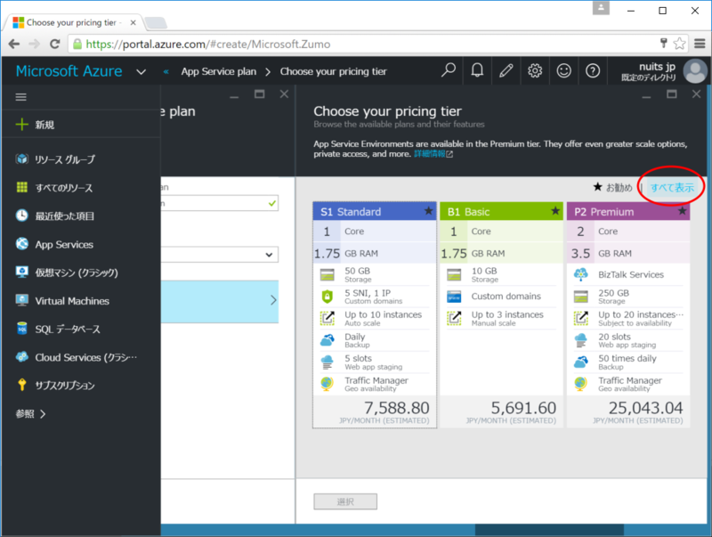 f:id:nuitsjp:20160319214953p:plain f:id:nuitsjp:20160319214953p:plain