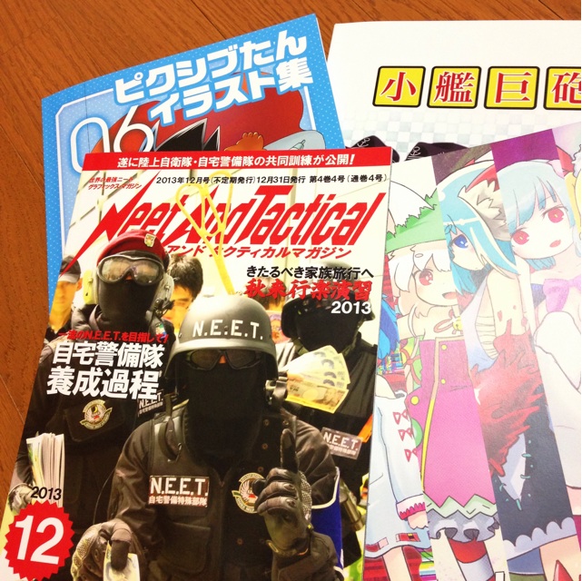 f:id:nunchaku:20131231173807j:plain f:id:nunchaku:20131231173807j:plain
