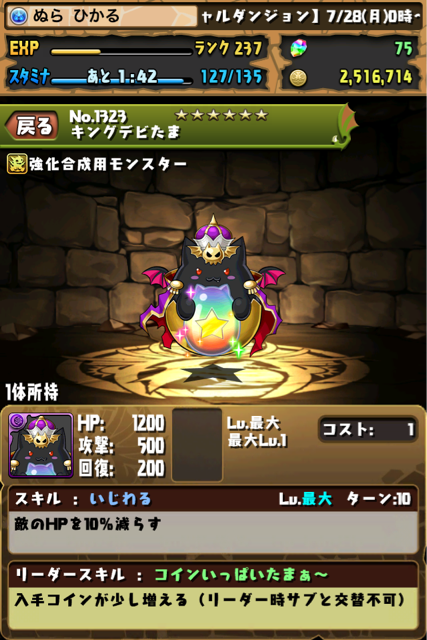 f:id:nurahikaru:20140729082844j:plain f:id:nurahikaru:20140729082844j:plain