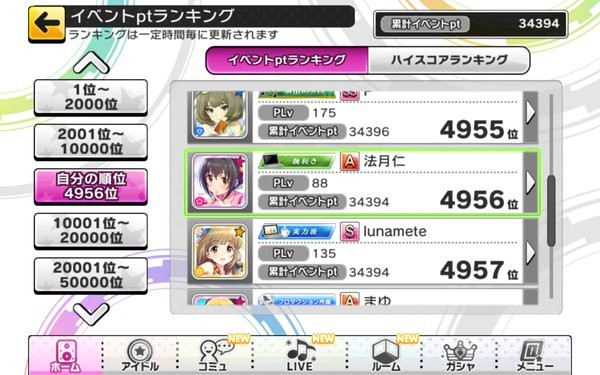 f:id:nuryouguda:20160605164909j:plain