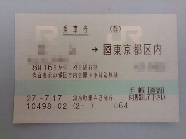 f:id:nyanta9696:20150719041622j:plain f:id:nyanta9696:20150719041622j:plain