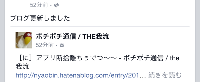 f:id:nyaobin:20150301110554j:plain