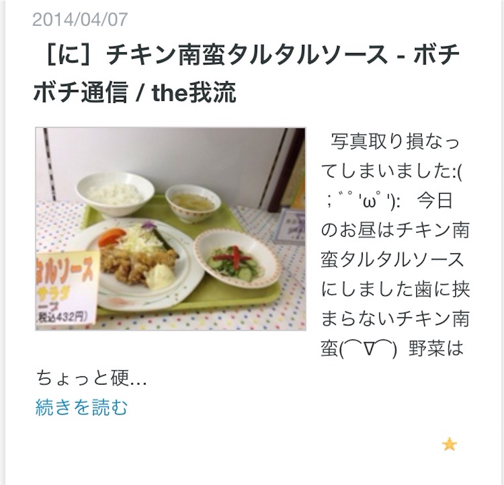f:id:nyaobin:20160416201551j:image f:id:nyaobin:20160416201551j:image