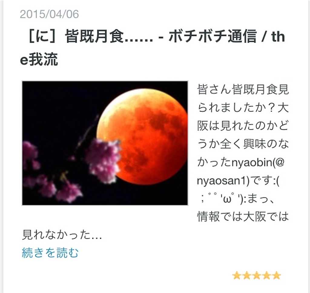 f:id:nyaobin:20160416202250j:image f:id:nyaobin:20160416202250j:image