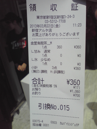 f:id:nyaofunhouse:20130322112427j:image