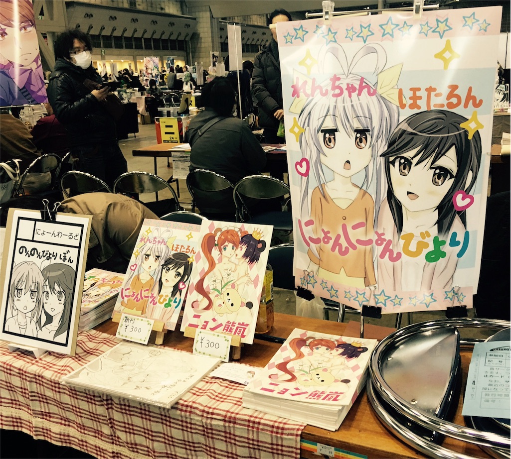 f:id:nyooonworld:20151229233702j:image f:id:nyooonworld:20151229233702j:image