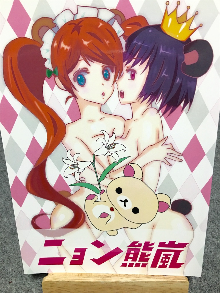 f:id:nyooonworld:20160326180928j:image f:id:nyooonworld:20160326180928j:image