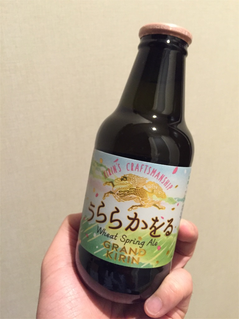 f:id:nzm_beer:20160325070540j:image f:id:nzm_beer:20160325070540j:image
