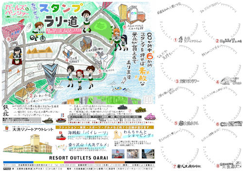 f:id:oarai-hotel:20130116220524j:image